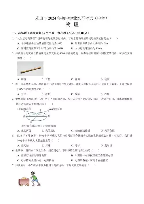 第 3 讲常见不等式求解 (一) 学习资料合集 免费下载