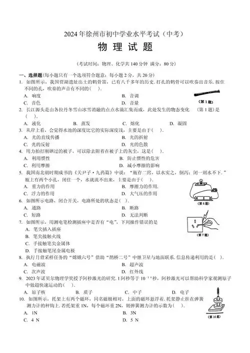 第 4 讲常见不等式求解 ( 二) 学习资料合集 免费下载 第 4 讲常见不等式求解 (二) 学习资料合集 免费下载