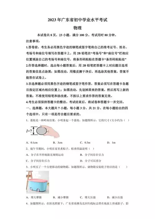 第 5 讲二次函数 学习资料合集 免费下载