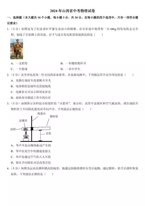 第 2 讲函数初步 学习资料合集 免费下载 第 2 讲函数初步 学习资料合集 免费下载
