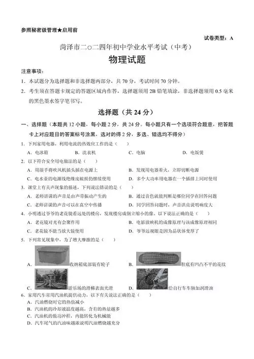 第 3 讲函数的单调性与奇偶性 学习资料合集 免费下载