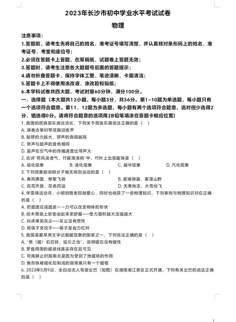 第 7 讲幂函数与零点问题 学习资料合集 免费下载 第 7 讲幂函数与零点问题 学习资料合集 免费下载