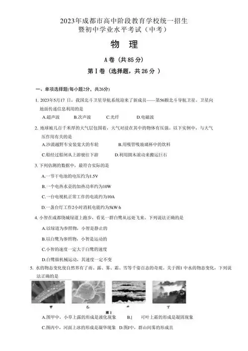 第 3 讲函数及其表示(上)学习资料合集 免费下载 第 3 讲函数及其表示(上)学习资料合集 免费下载