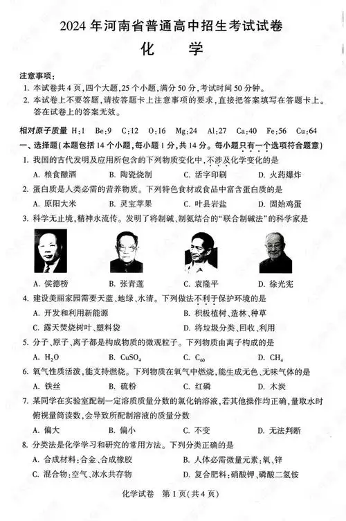 第 7 讲函数的基本性质（下）学习资料合集 免费下载