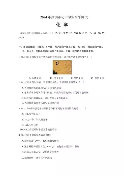 第 9 讲对数运算 学习资料合集 免费下载