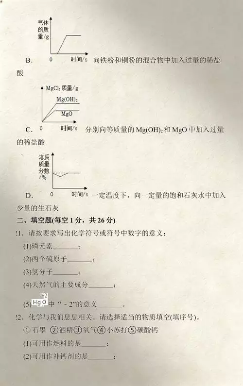 第 08 讲力的合成与分解 学习资料合集 免费下载 第 08 讲力的合成与分解 学习资料合集 免费下载