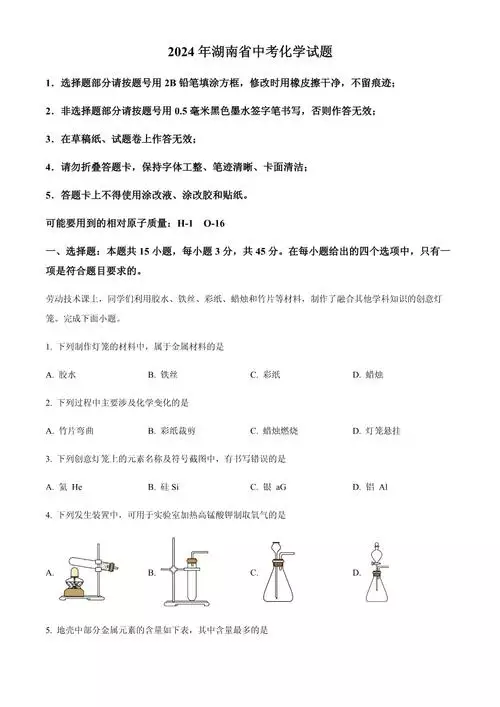 课时作业（word）高中学习资料合集 免费下载