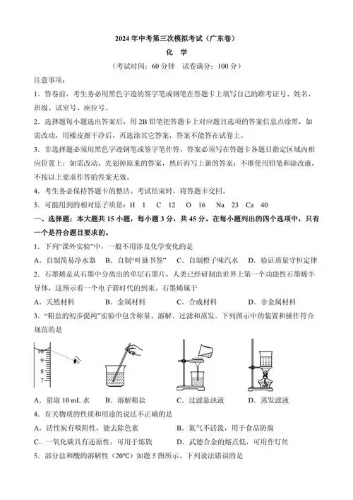 第 3 讲高中语文必修、选修模块一览 高中学习资料合集 免费下载