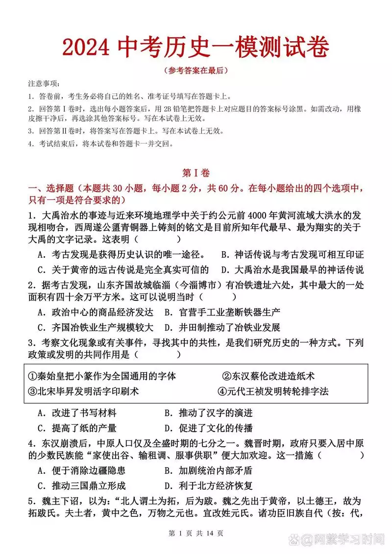 教学课件 初中学习资料合集 免费下载 教学课件 初中学习资料合集 免费下载