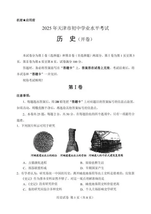 素养课件 初中学习资料合集 免费下载 素养课件 初中学习资料合集 免费下载