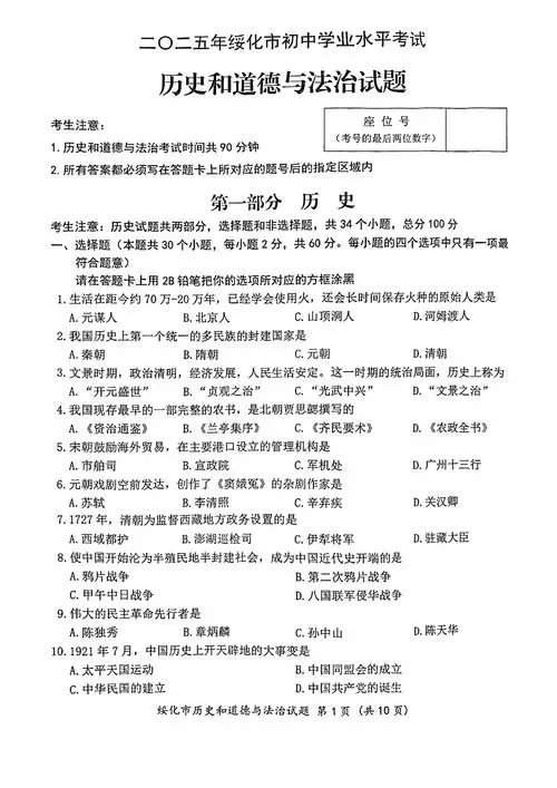 课时简案(Word)初中学习资料合集 免费下载 课时简案(Word)初中学习资料合集 免费下载