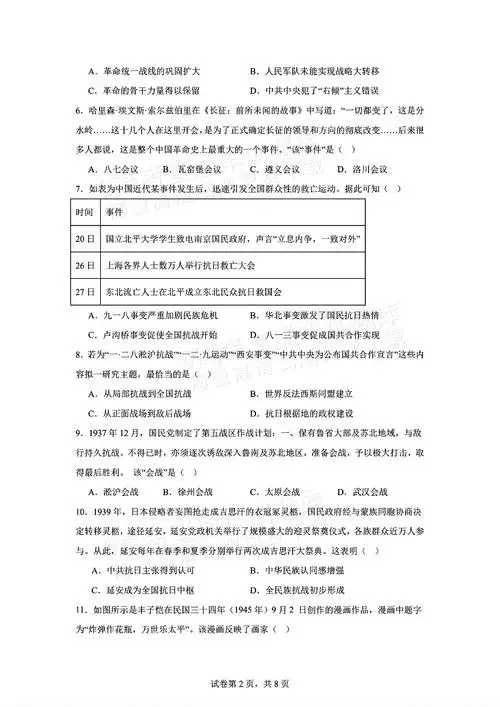课时课件（PPT）初中学习资料合集 免费下载