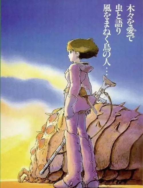 风之谷 7 卷全 漫画资源下载 风之谷 7 卷全 漫画资源下载