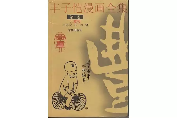 古惑仔复刻珍藏版 漫画资源下载 古惑仔复刻珍藏版 漫画资源下载