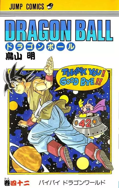 隋唐演义全 60 卷 漫画资源下载