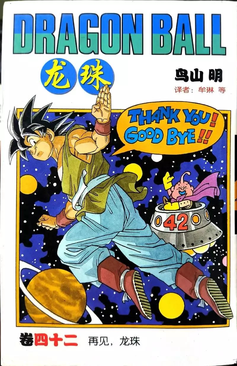 死亡笔记漫画 漫画资源下载 死亡笔记漫画 漫画资源下载