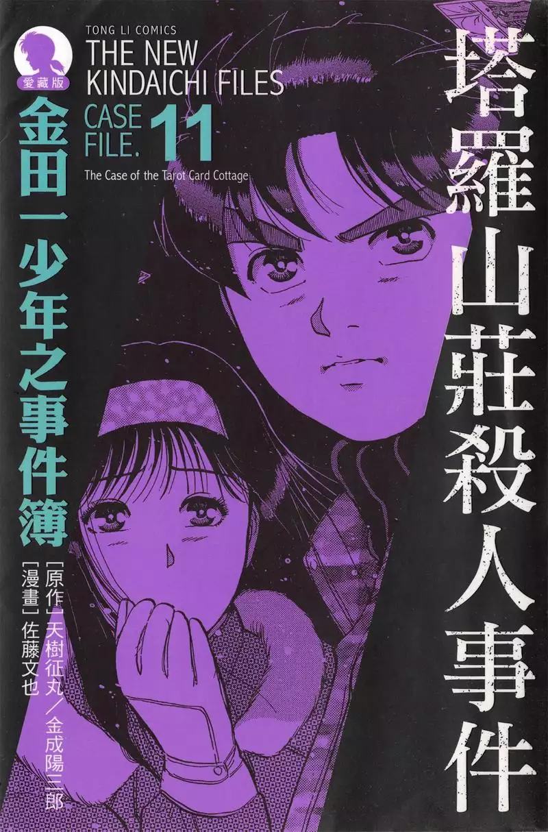 灌篮高手 31 卷版 漫画资源下载
