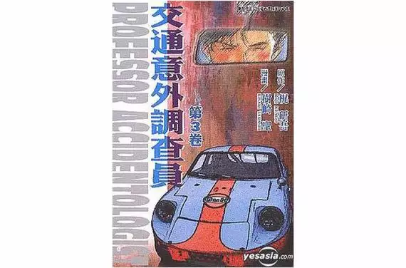 灌篮高手 31 卷版 漫画资源下载