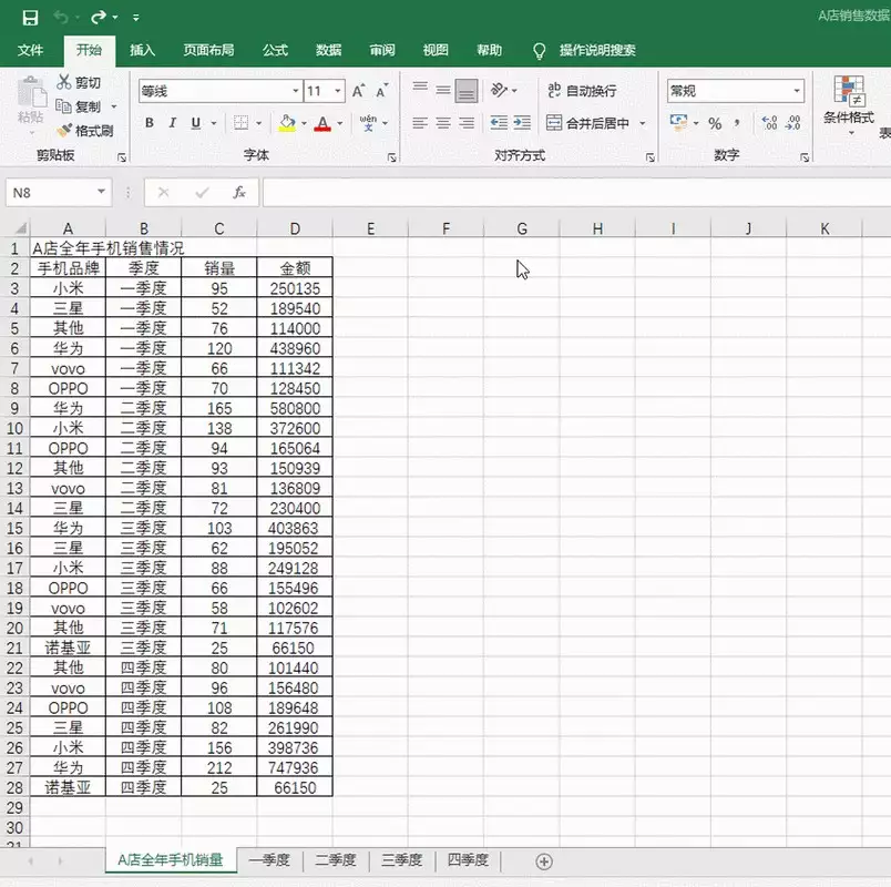 土建施工进度计划表 1 表格模板 – 免费下载即用