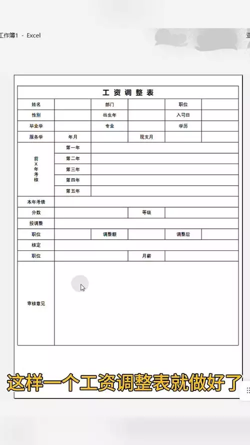 新员工甄选比较表 – 专业财务表格模板下载