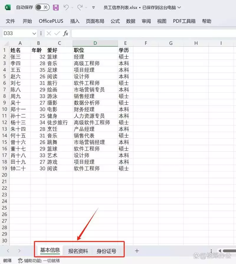 高效办公必备：员工补交养老保险费用申请表模板