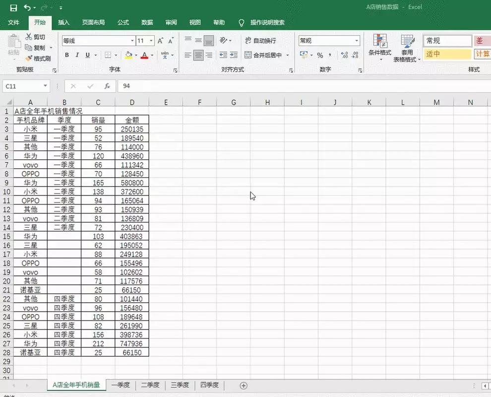 财务管理神器:企业客户资料统计表 1 模板下载 财务管理神器:企业客户资料统计表 1 模板下载