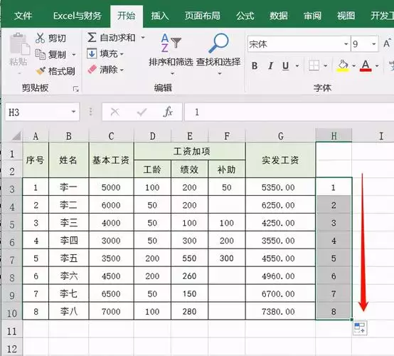 高效办公必备:店铺投资预算表模板 高效办公必备:店铺投资预算表模板