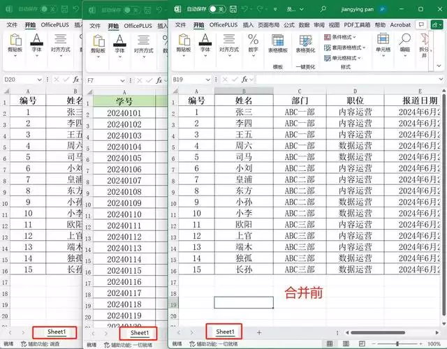 发票明细登记表 – Excel财务模板精选