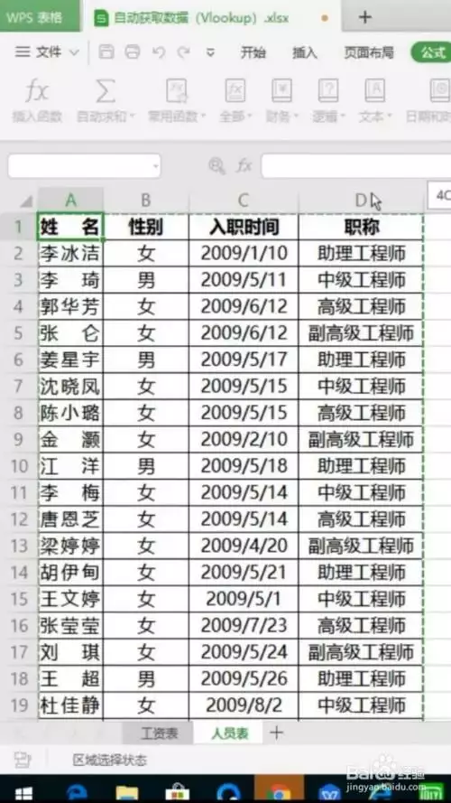 专业 00 财务数据表模板 – 提升工作效率 专业 00 财务数据表模板 – 提升工作效率