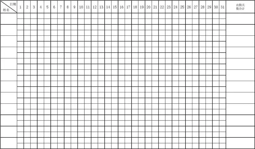装修报价单表格模板 – 免费下载即用