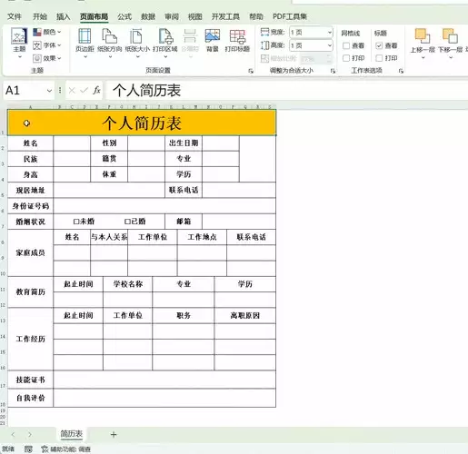 企业必备野营用品清单模板(Excel 版) 企业必备野营用品清单模板(Excel 版)