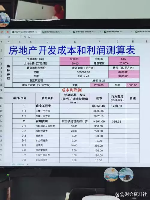 企业原料采购登记表 1 – 专业财务表格模板下载