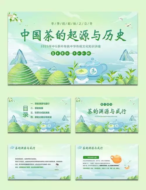《茶的国度：改变世界进程的中国茶》电子书 免费下载