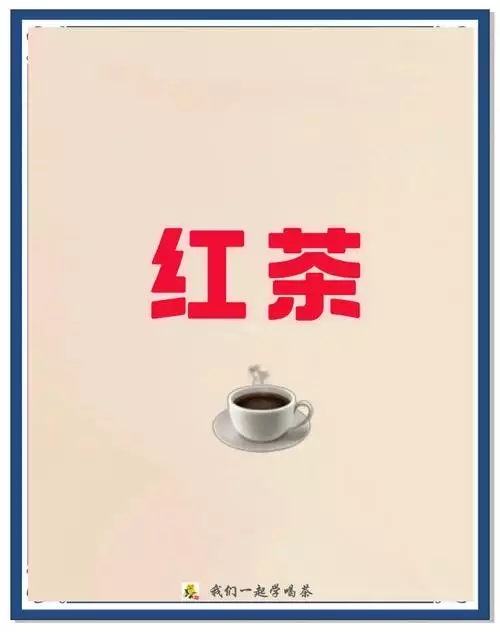 《中国名茶品鉴金典》电子书：六大茶类名优茶品鉴手册 免费下载