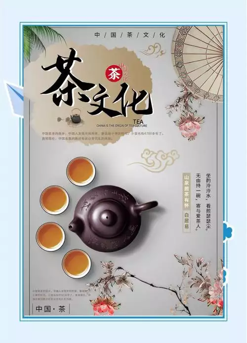 《茶的国度：改变世界进程的中国茶》电子书 免费下载