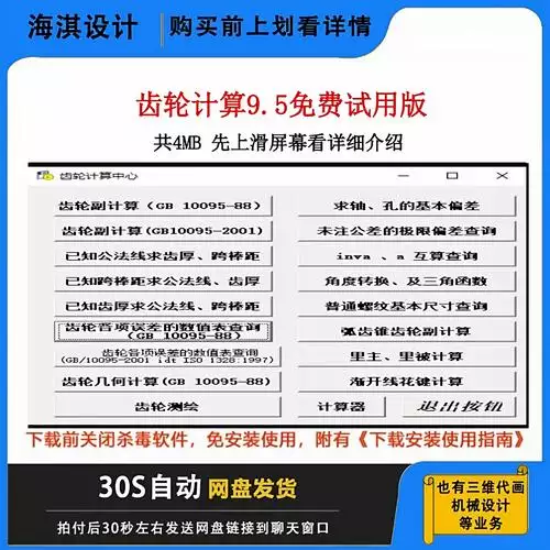 微商助手微商管理软件下载