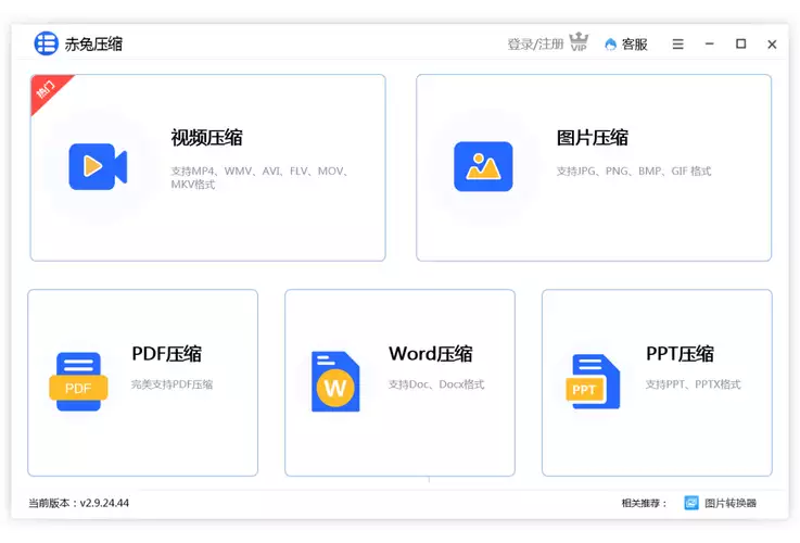 佐糖1.6.7会员版图片处理软件下载