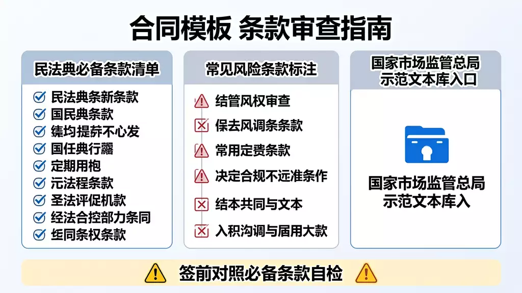 【合同模板】定期性赠与契约书下载 | 附民法典条文要点与填写指南